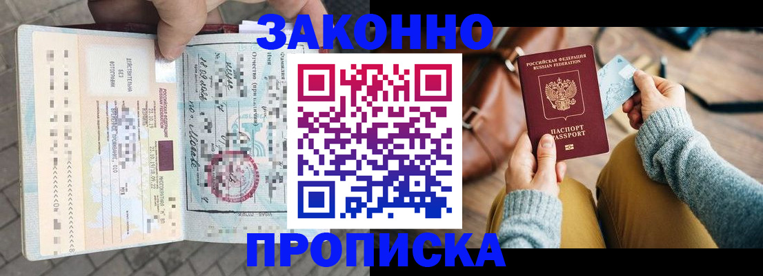 регистрация для школы в Канске
