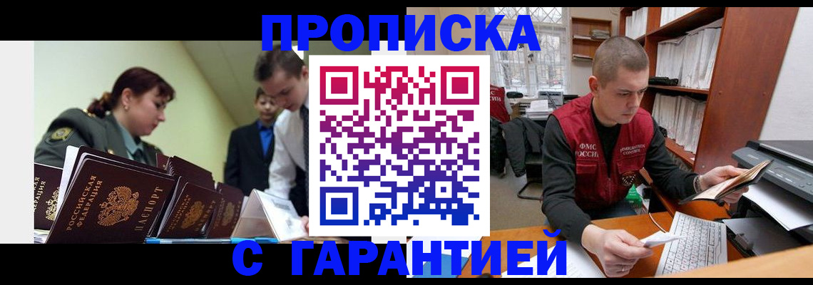 временная регистрация госуслуги в Канске