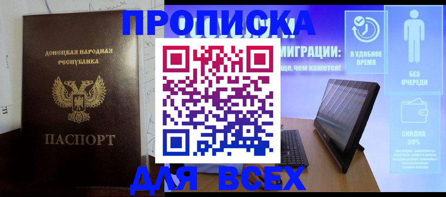 временная регистрация законно в Канске